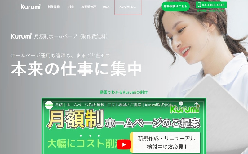 Kurumi株式会社