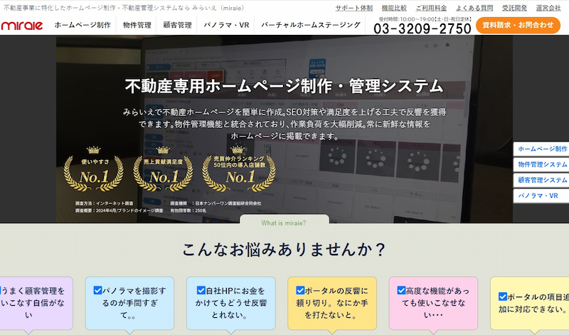 DataBee株式会社(みらいえ)