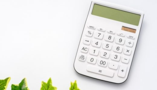 ホームページリニューアルの費用はいくら？安く抑える4つのコツも紹介