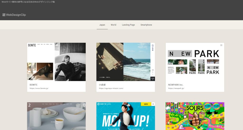 Web Design Clipのランディングページ