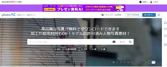 photoACの公式サイト画像
