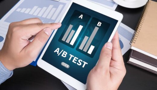 ABテストとは？今さら聞けない目的ややり方を分かりやすく紹介！