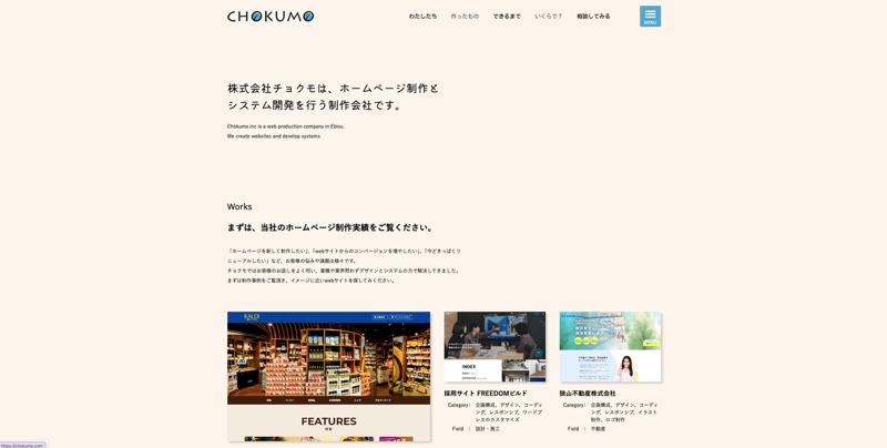 株式会社チョクモ