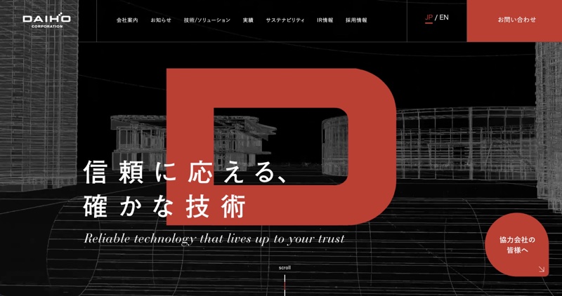 大豊建設