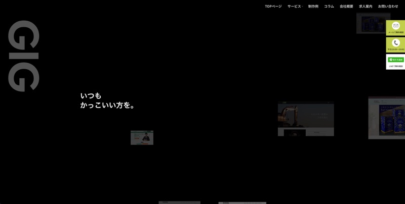 株式会社GIG