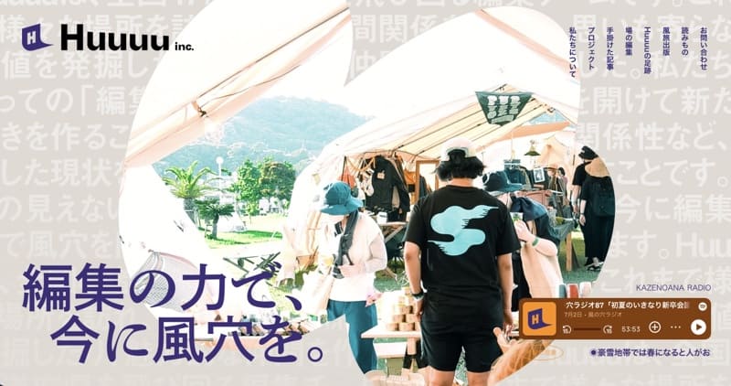 株式会社Huuuu