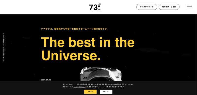 株式会社ナナサン