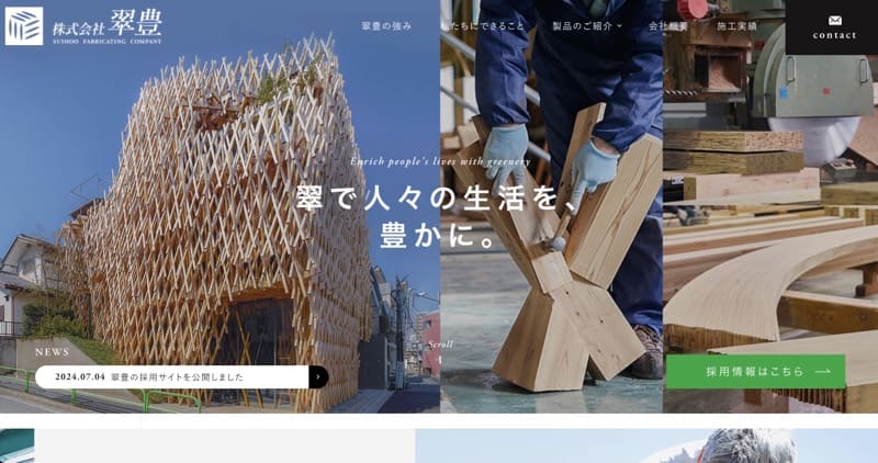 株式会社翠豊