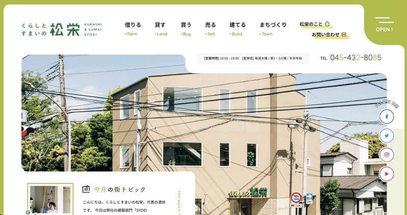 松栄建設