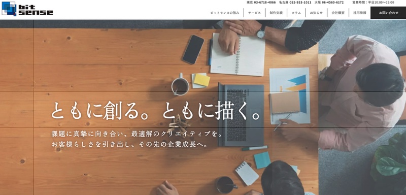 株式会社ビットセンス
