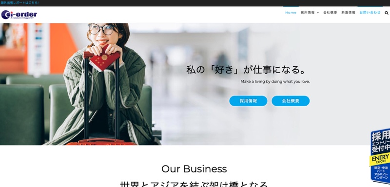 株式会社アイ・オーダー