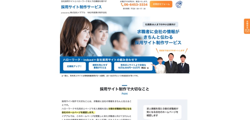 株式会社イデアル