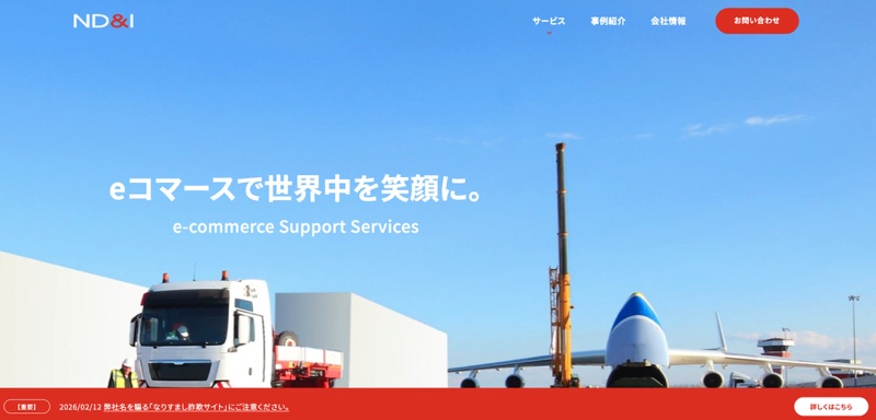 株式会社ND&I