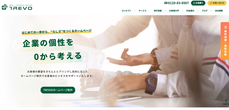 株式会社TREVO