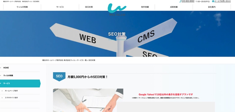 株式会社ウィル