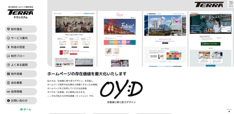 株式会社テラシステム